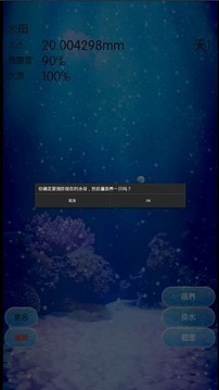 治愈的养成水母游戏 中文版截图