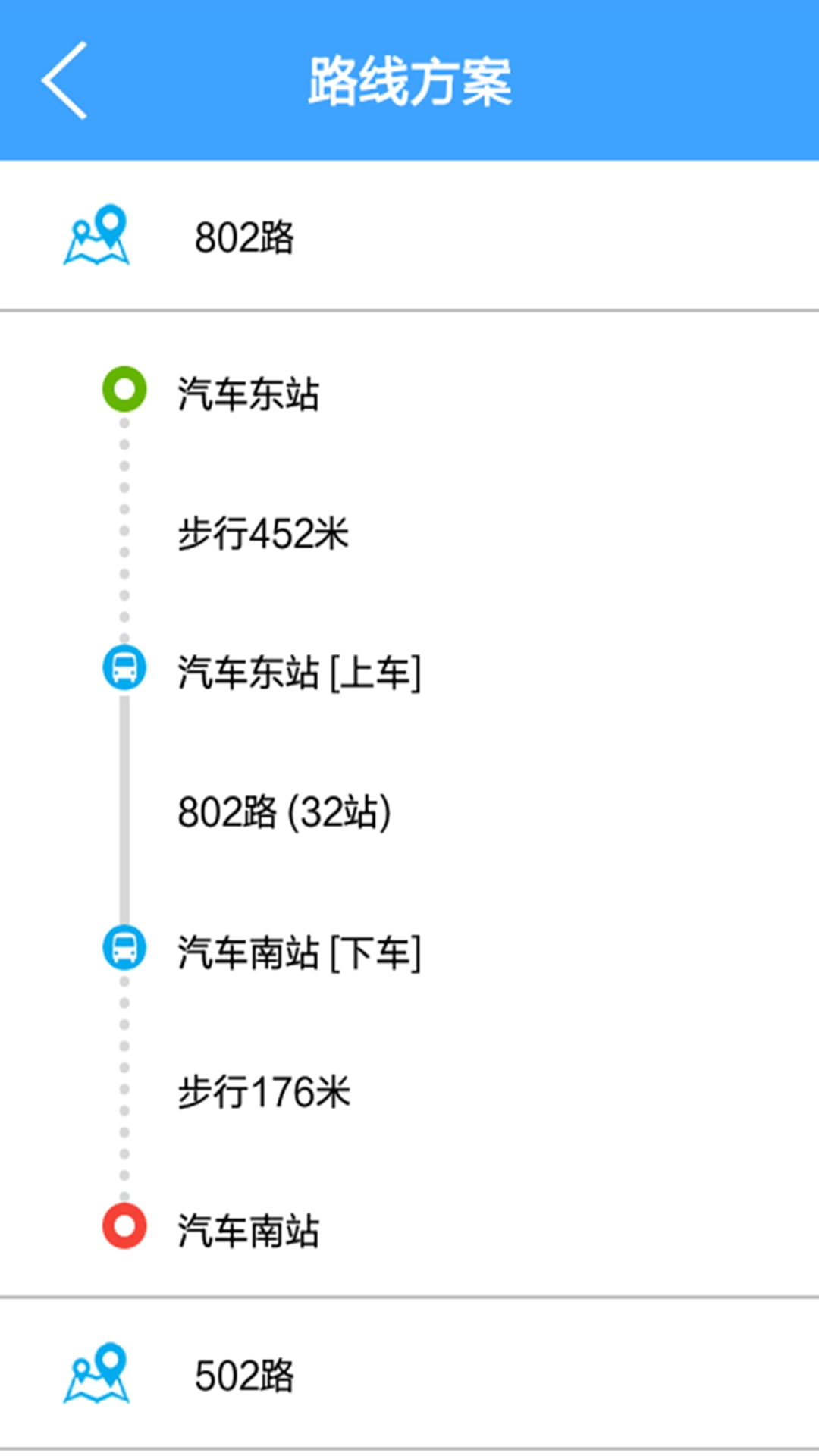 长沙实时公交截图3