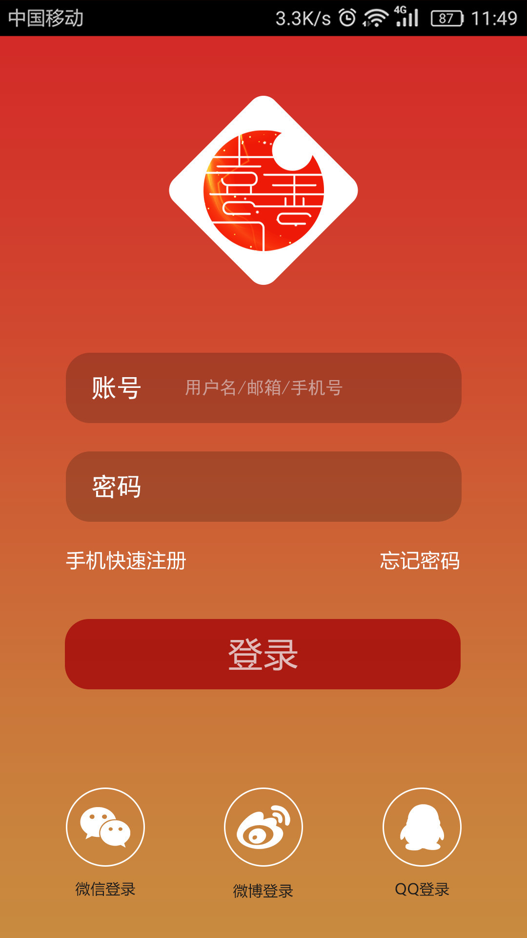 熹善截图3