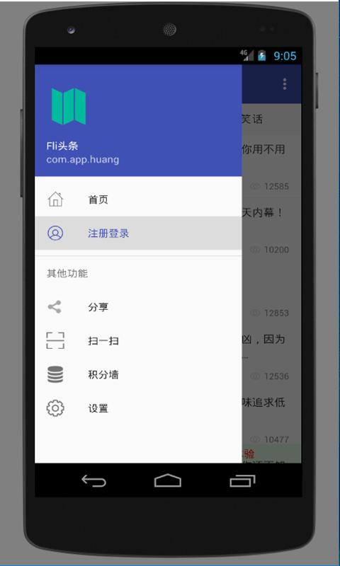 Flip驾考阅读器截图3