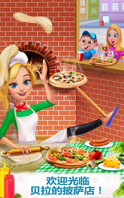 贝拉的披萨店——美食制作天地截图2