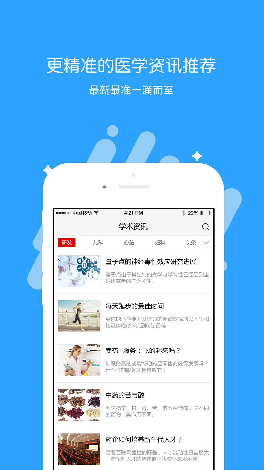 随时诊截图3