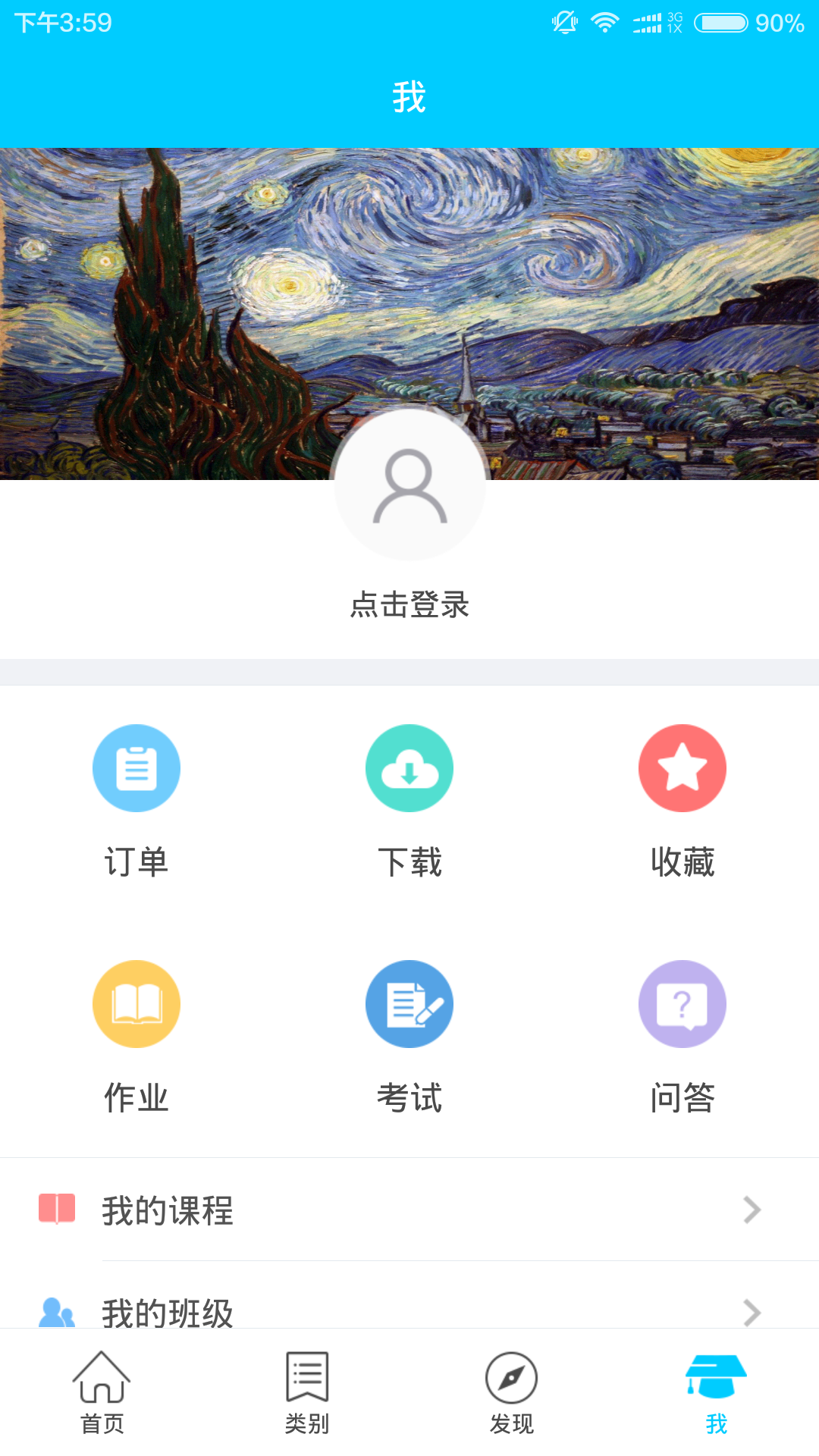 我赢职场截图4