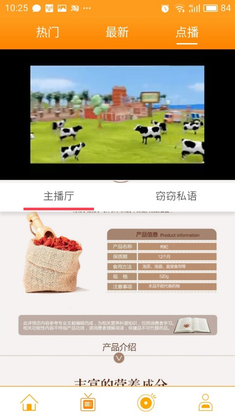 康导生活网截图4