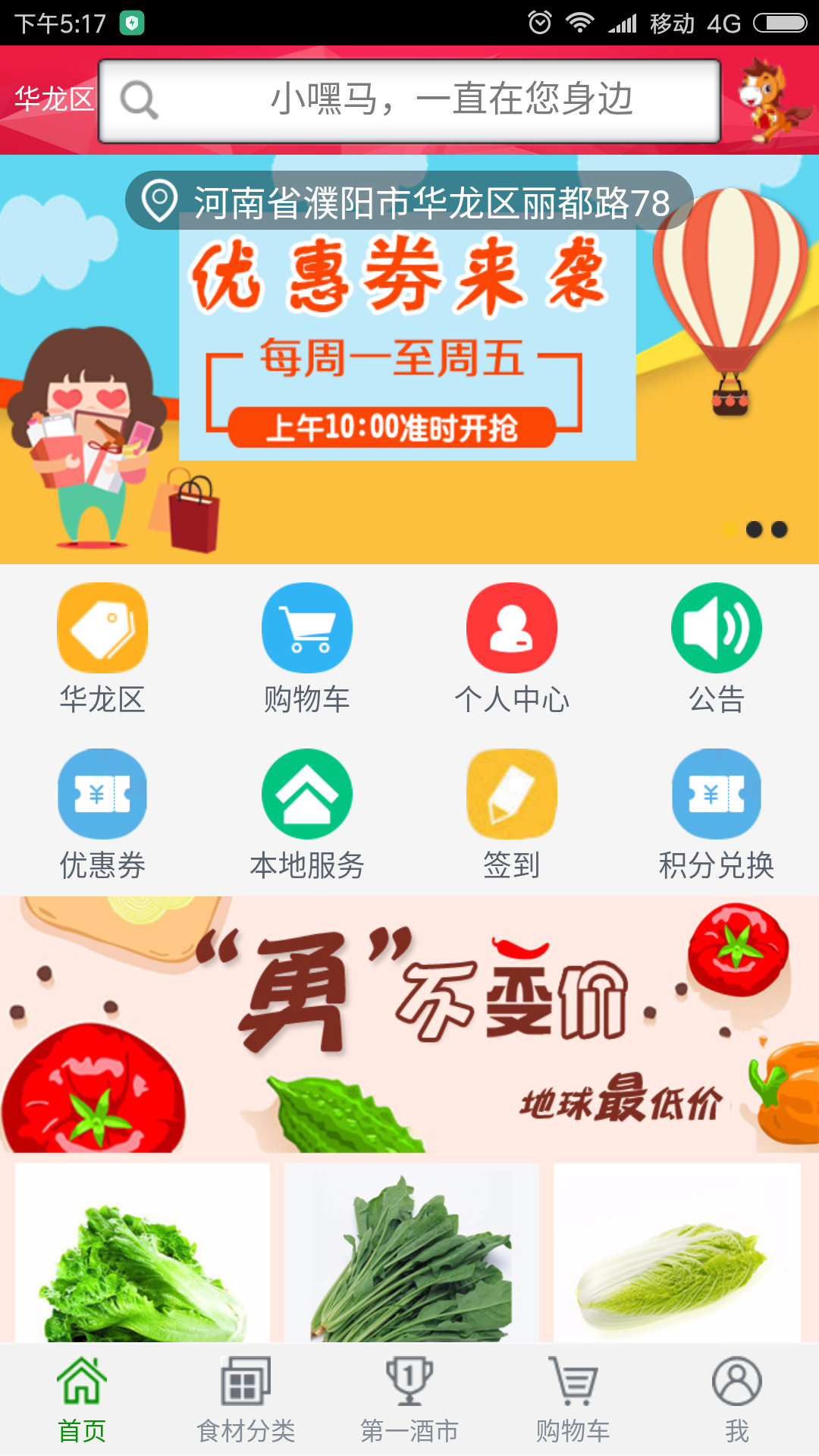 小嘿马截图1