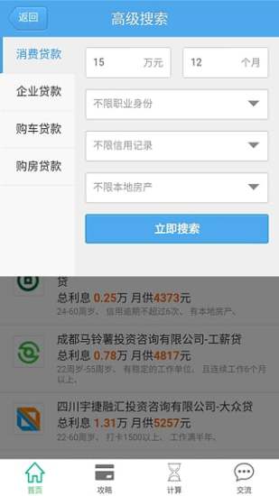 我要卡贷款截图5