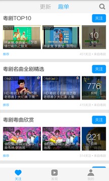 粤剧名曲视频截图