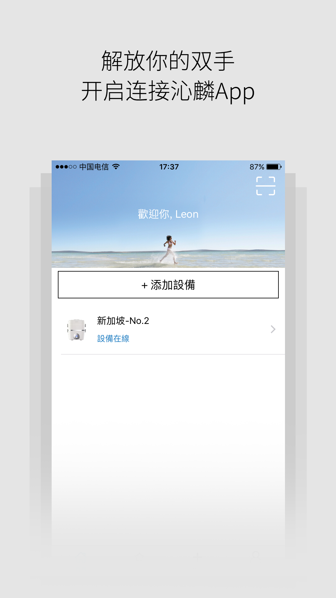 沁麟截图1