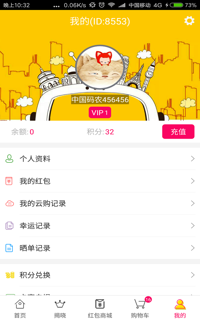 一元斗宝截图5