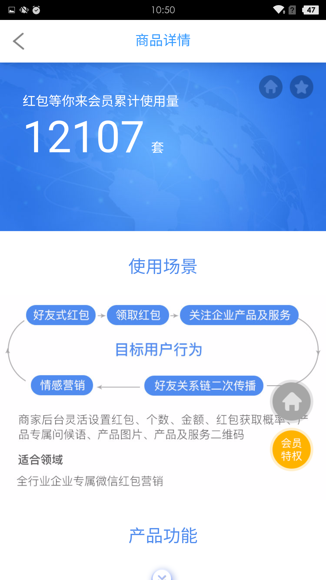 企程易截图4