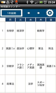 TimetableCalendar免费截图