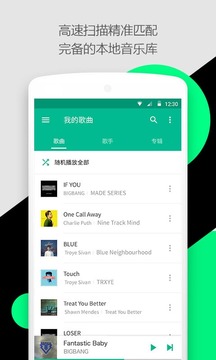 輕聽截圖