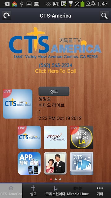 CTS USA截图2