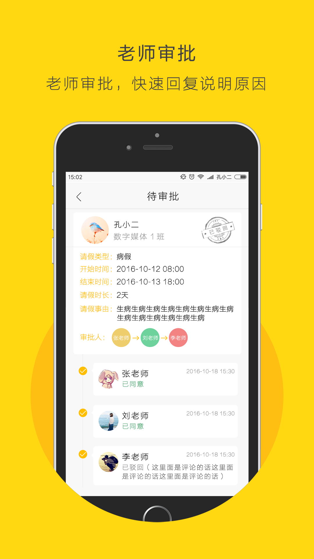 中原工学院课程表截图4