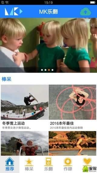 MK乐翻截图1