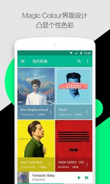 輕聽截圖