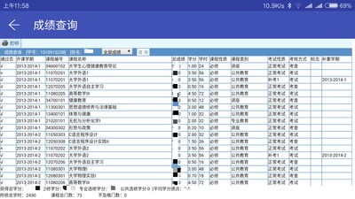 JLICT教务系统截图2