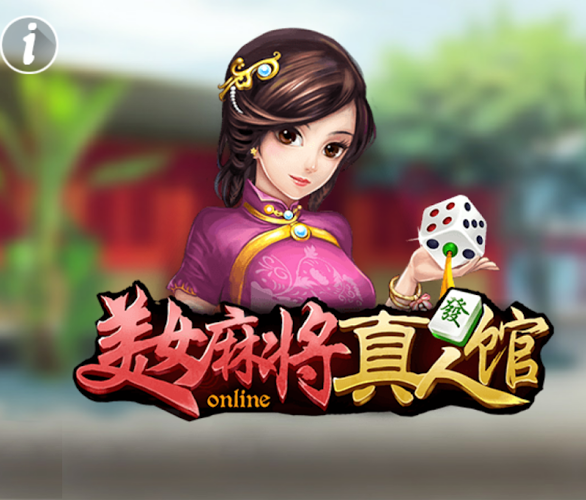 mahjong 麻将美女截图1