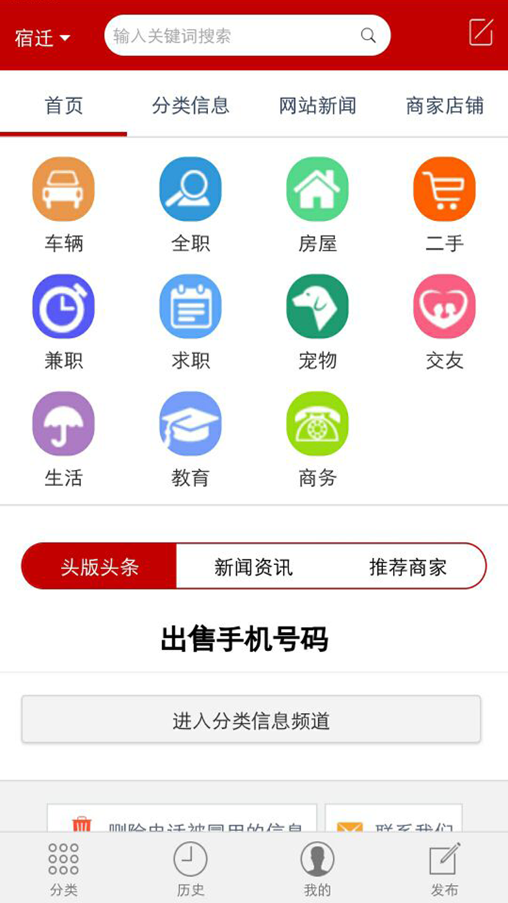 泗洪91网截图1