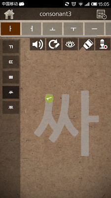 韩文字 Hangeul截图8