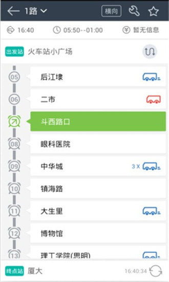 兜兜公交截图4