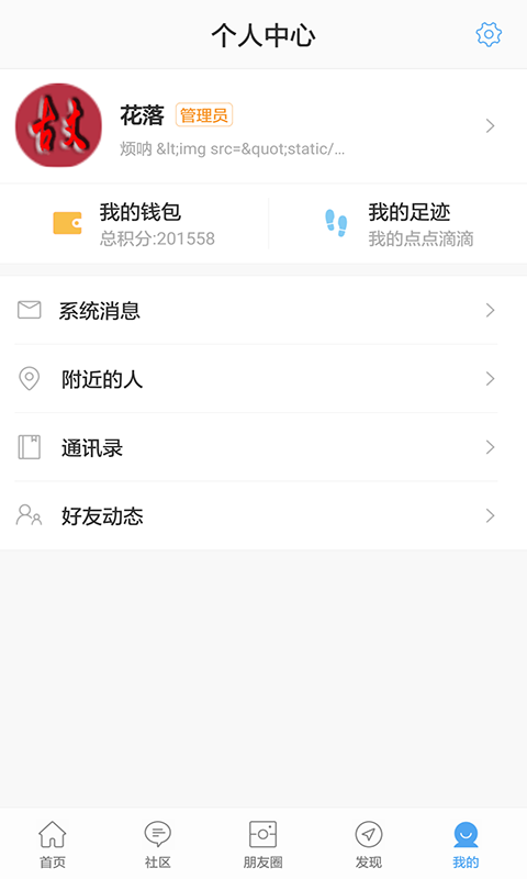 古丈生活网截图5