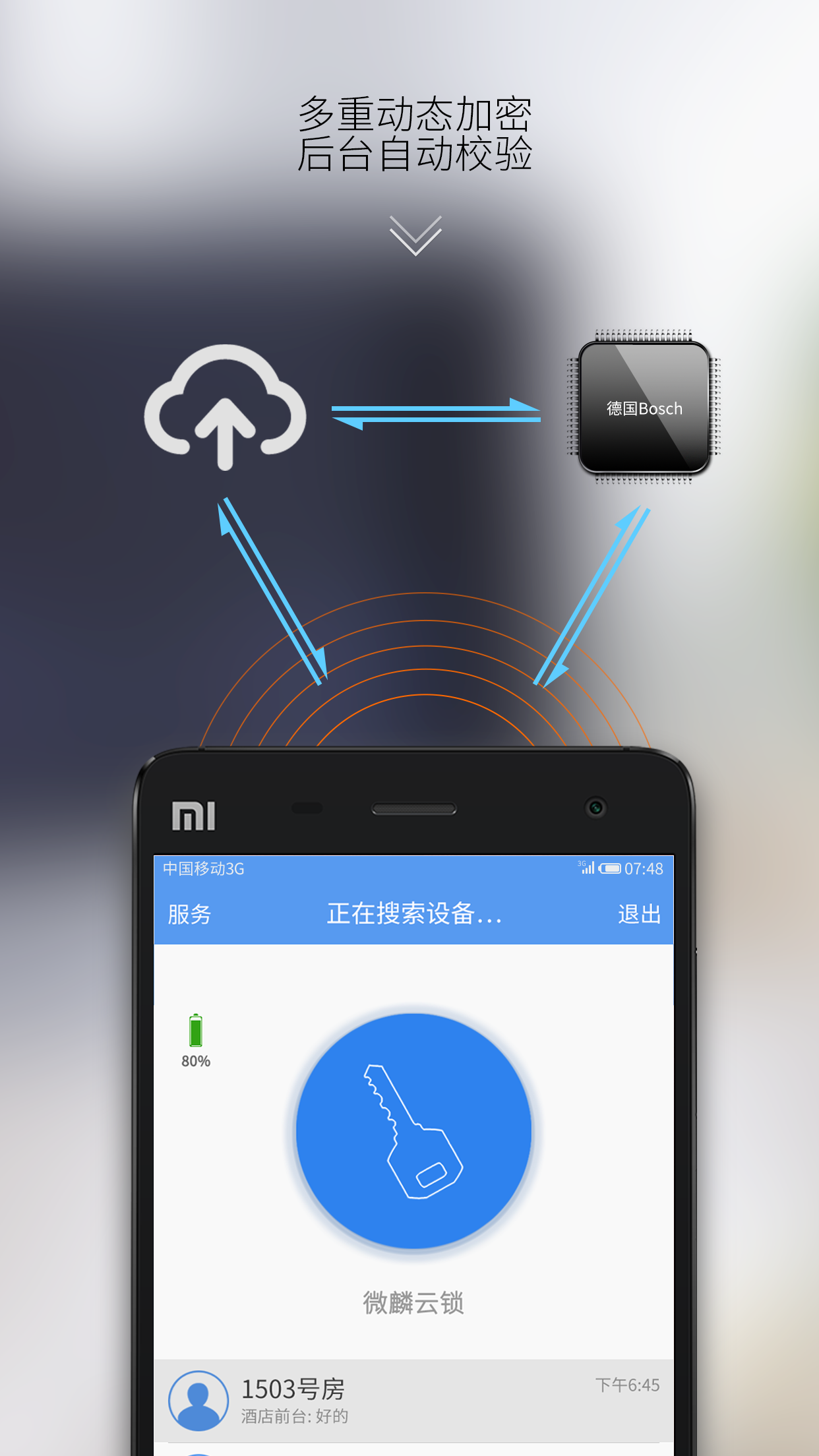 微麟极速版截图2