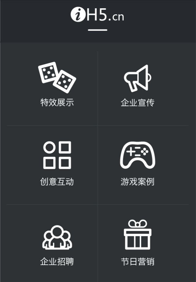 H5学院截图1