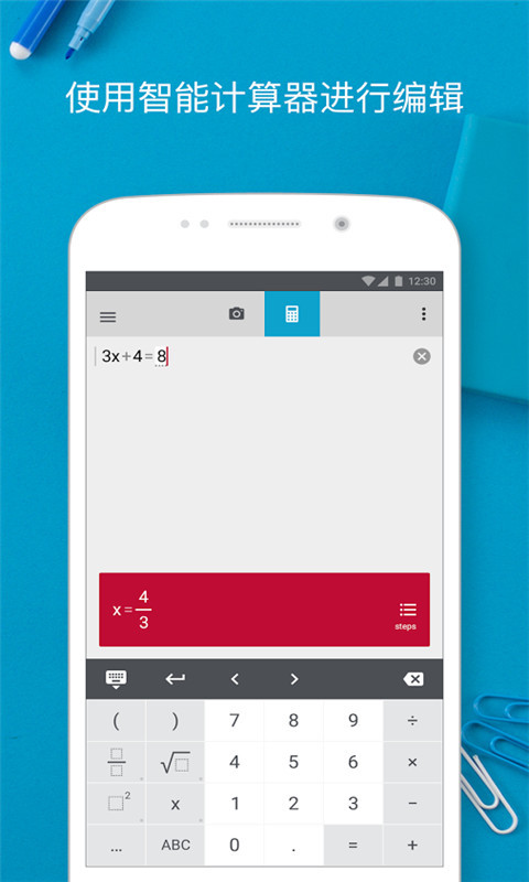 照片数学计算器截图2