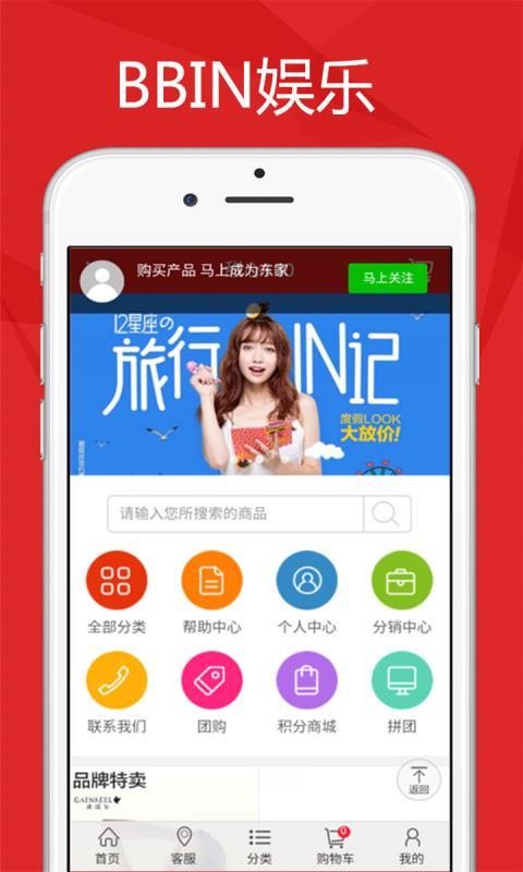 BBIN截图4