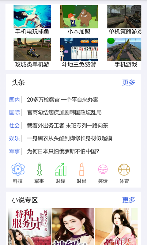 给力工具截图2