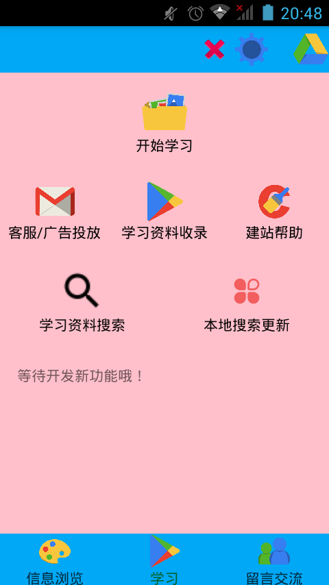 IPO2O学习截图5