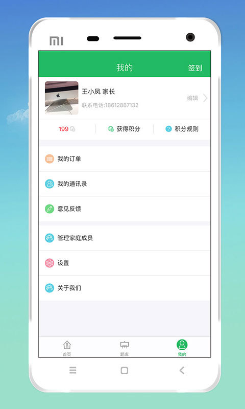 应用截图5预览