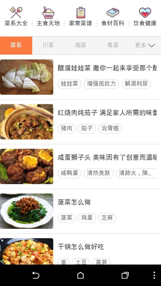 爱上美食截图1