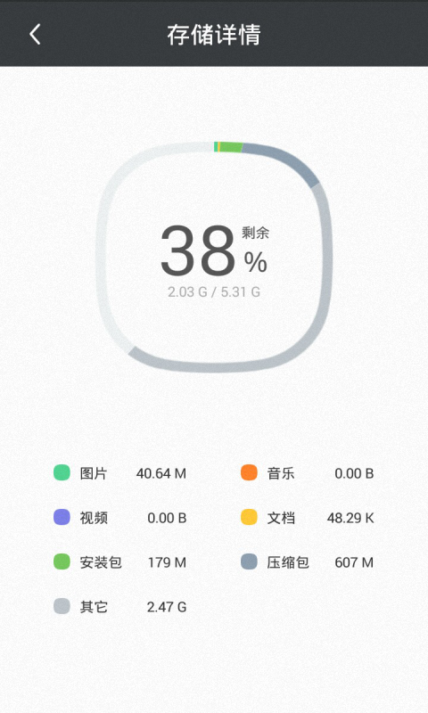 天天文件管理截图3