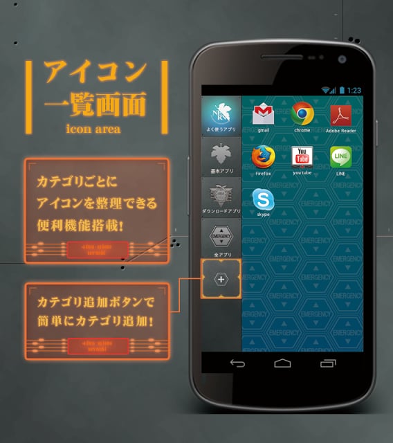 エヴァスマホきせかえ（无料）截图3