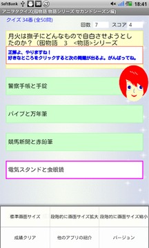 アニヲタクイズ 囮物语 Lt 物语 Gt シリーズ セカンドシーズン 相似游戏下载预约 豌豆荚