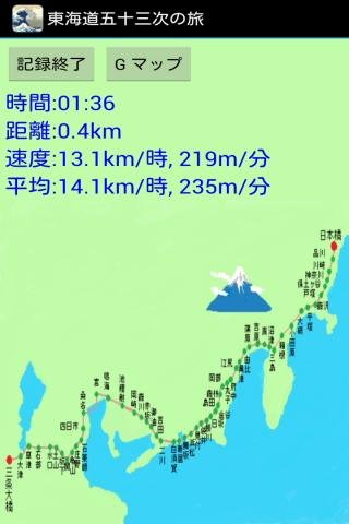 东海道ｻﾝﾌﾟﾙ截图7