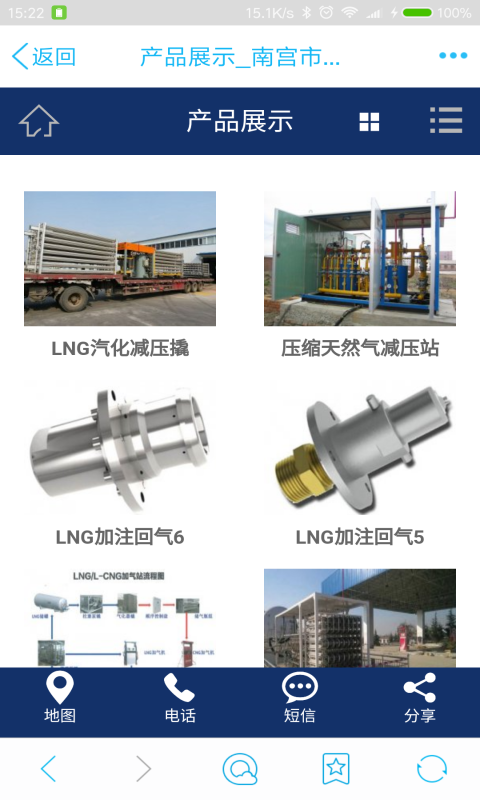 LNG设备截图5
