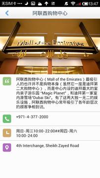 迪拜离线地图截图