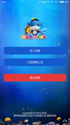 乐聚汇管理截图2