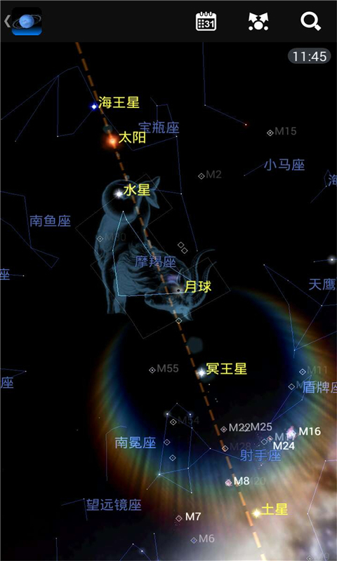 星光璀璨截图5