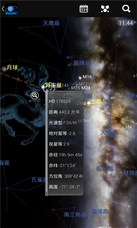 星光璀璨截图4