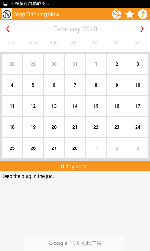 Stop Drinking Now截图4