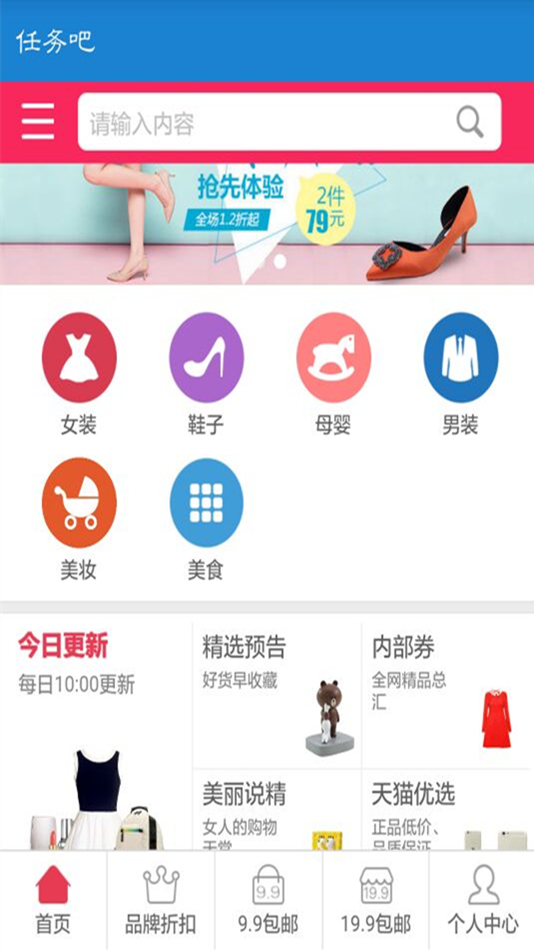 任务吧赚钱截图2