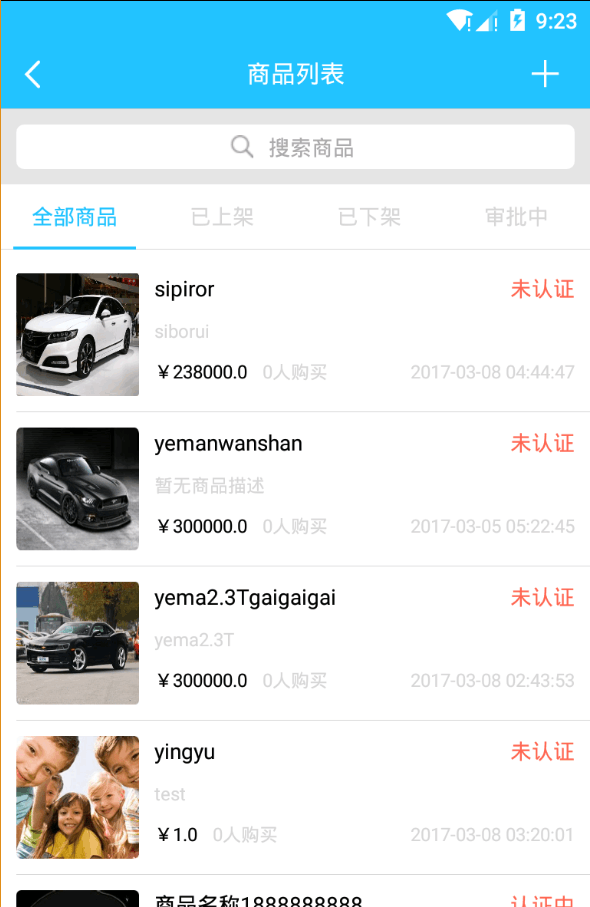 萤火虫商户截图4