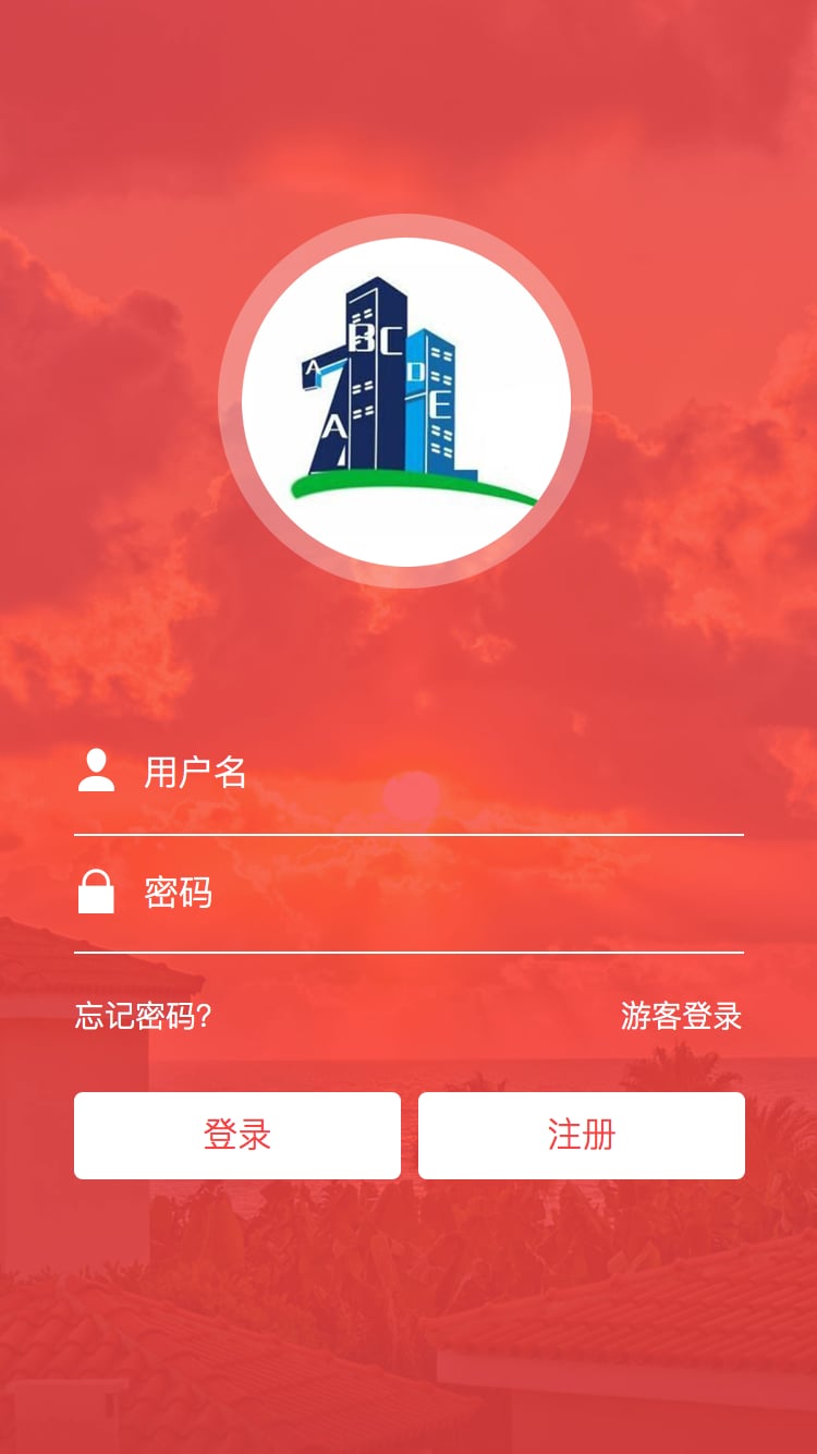 中海林云截图1