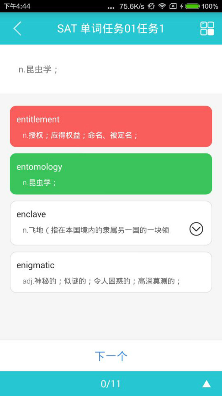 cece学苑截图4