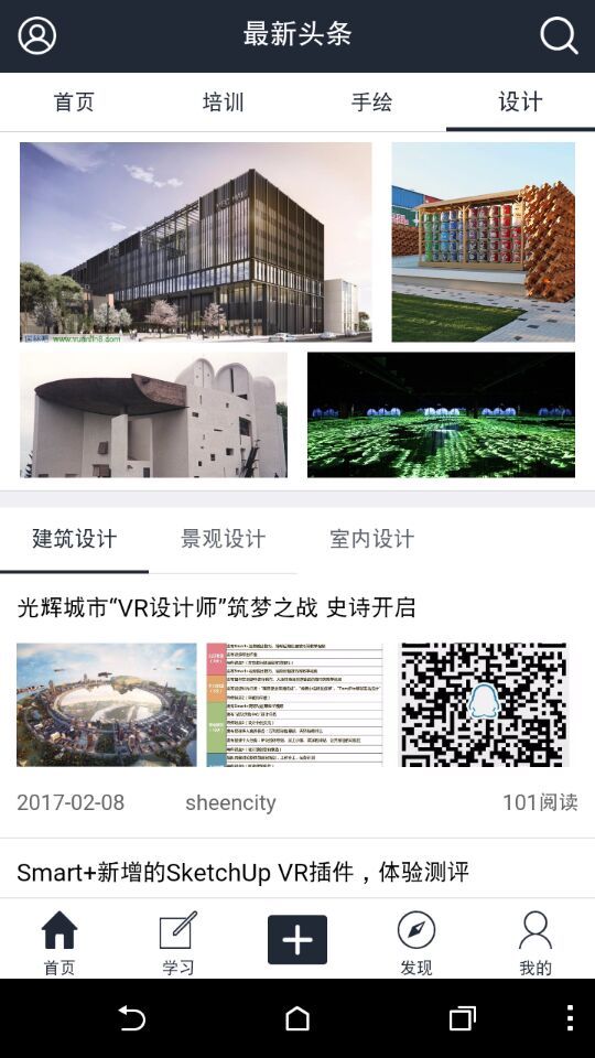 手绘世界截图4