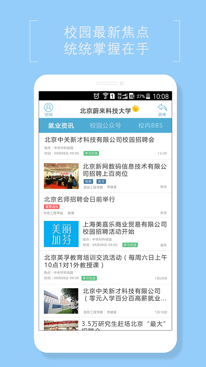 蔚来无限截图3